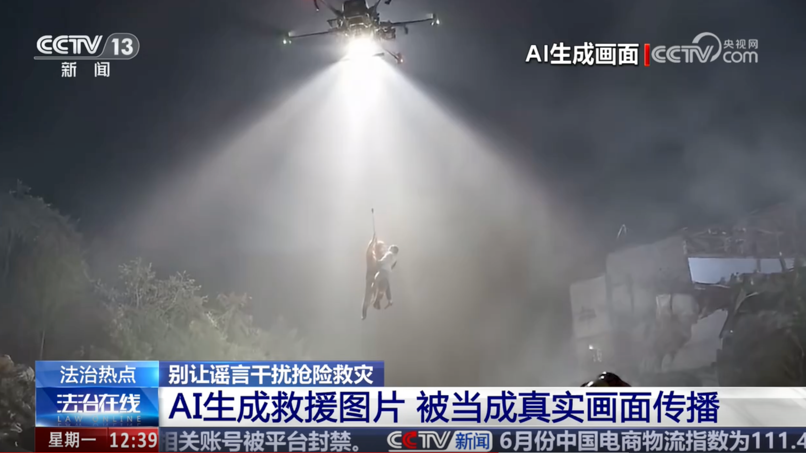 AI‑Generated Hoaxes Add Chaos to China’s Flood Crisis