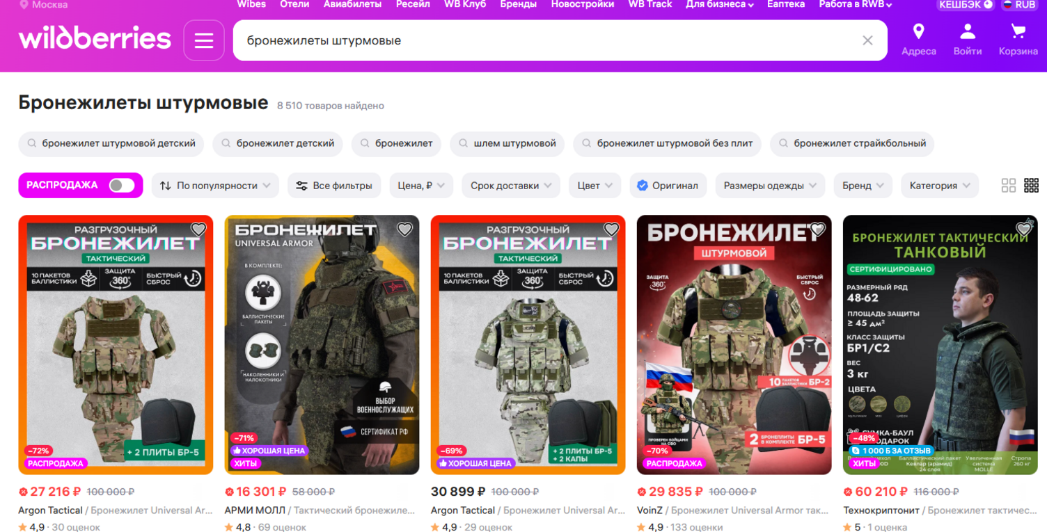 Wildberries Targeted Again: Ukrainian Drones Strike Russian E‑Commerce Hub